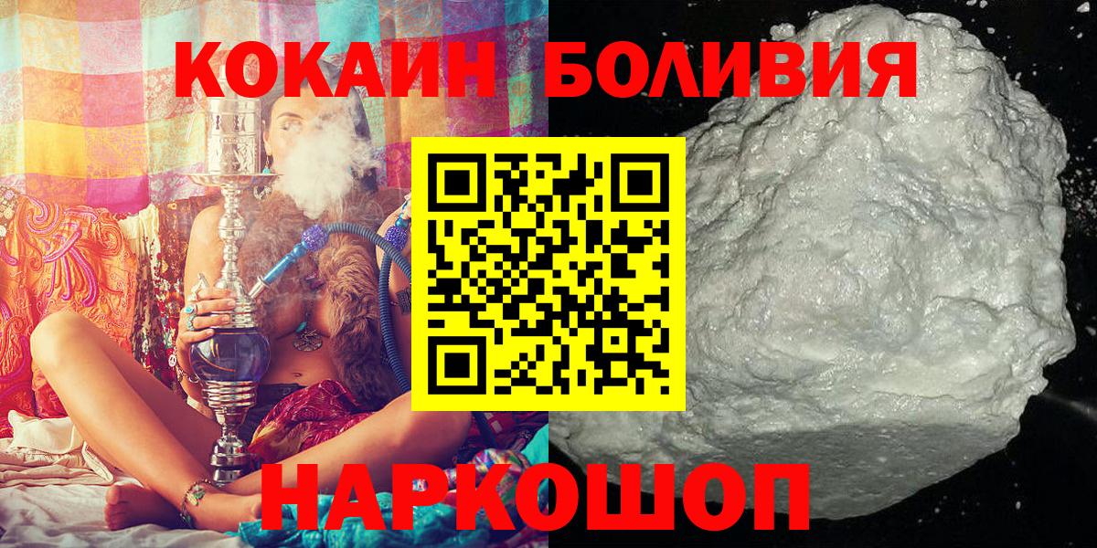 Кокаин VHQ  Вход с VPN  Дивногорск  Cocaine Fish Scale 