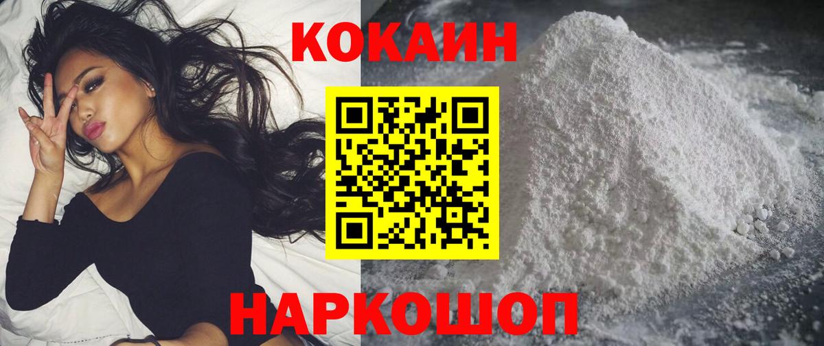 КОКАИН FishScale Дивногорск