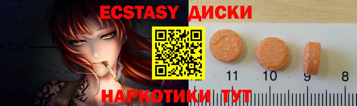 Экстази 99% Дивногорск