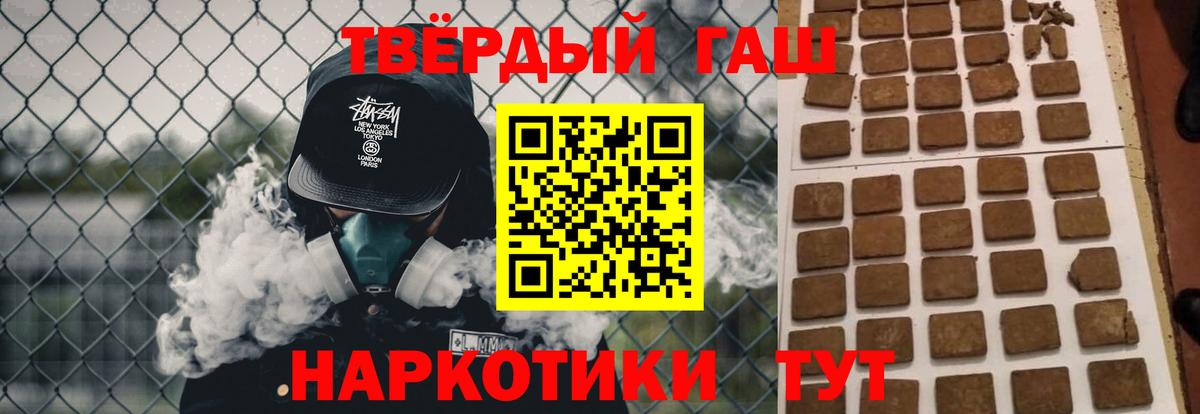 Гашиш гарик  Вход с VPN  ГАШ хэш  Дивногорск 