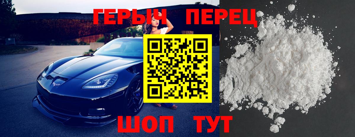 Героин VHQ Дивногорск