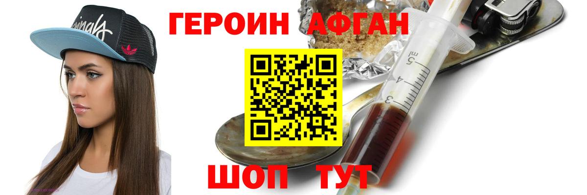 Героин VHQ  Вход с VPN  Героин  Дивногорск 