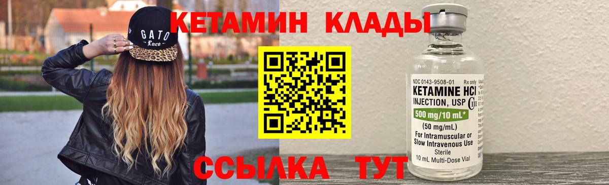 КЕТАМИН ketamine  Вход с VPN  Дивногорск  Кетамин VHQ 