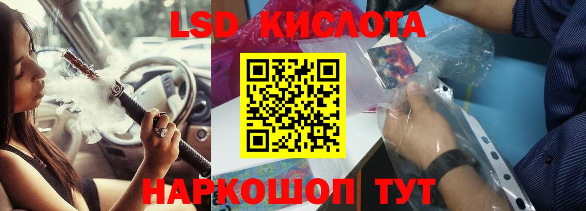 LSD-25 экстази ecstasy Дивногорск