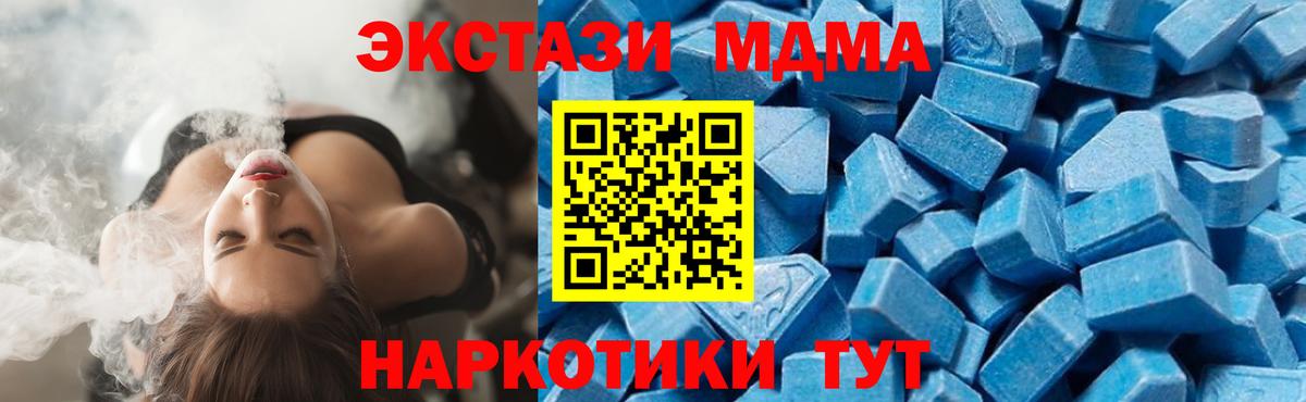 МДМА молли Дивногорск