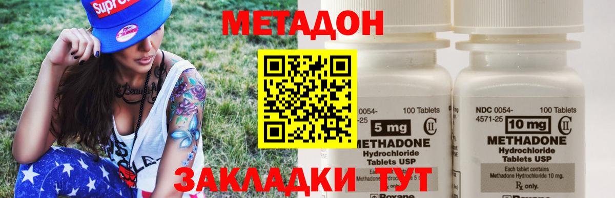 Метадон мёд  OMG ONION  МЕТАДОН мёд  Дивногорск  Вход с VPN 
