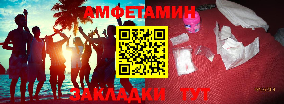 Дивногорск  МЕТАМФЕТАМИН витя  Вход с VPN 